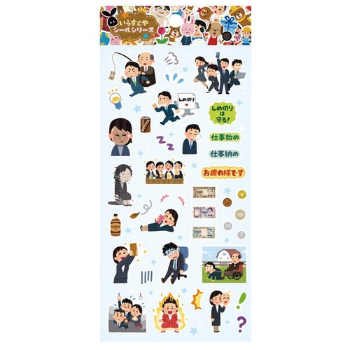 【ロット販売】【24入】いらすとやシールシリーズサバイバルマン(8819104)