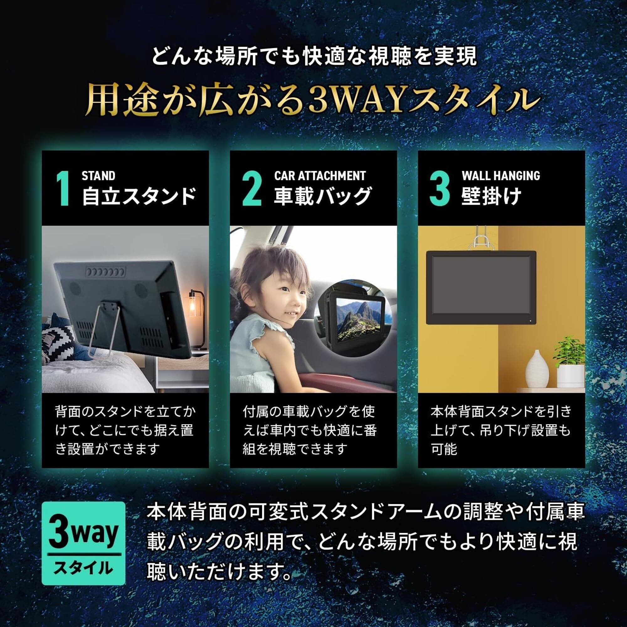 東京Deco] 10型 ポータブル液晶テレビ 地上/BS/CSﾁｭｰﾅｰ搭載 ポータブル