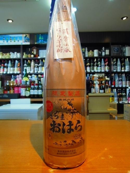 おはらや 焼酎 30度 限定品 おはらや 焼酎 30度 限定品 おはらや 焼酎 30度 限定品 特売 焼酎