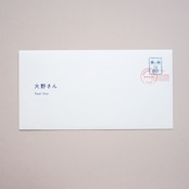 お返事セット21 / 大野さん