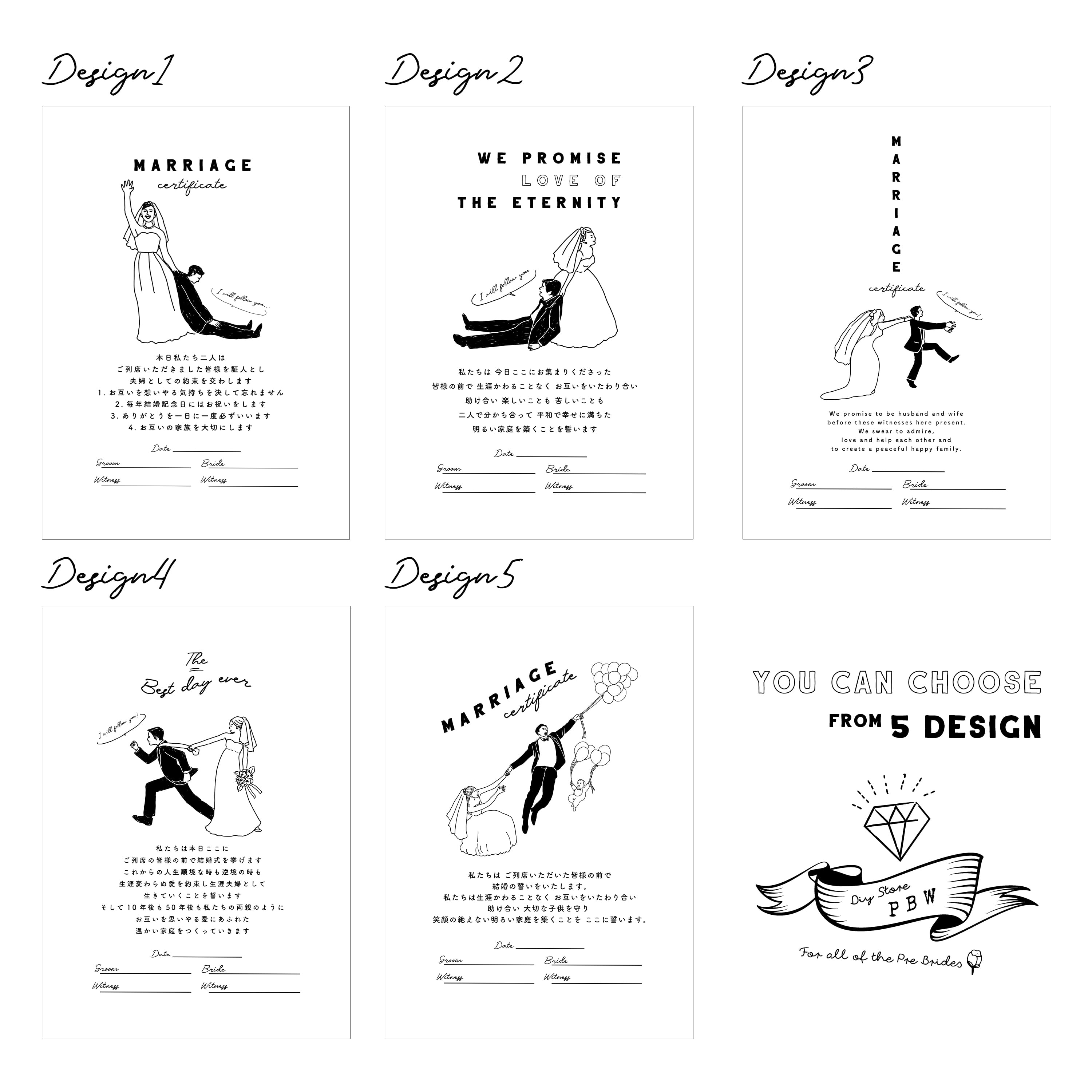 結婚式 結婚証明書 タペストリー B1/B2サイズ 【全5種類】 | DIY store PBW