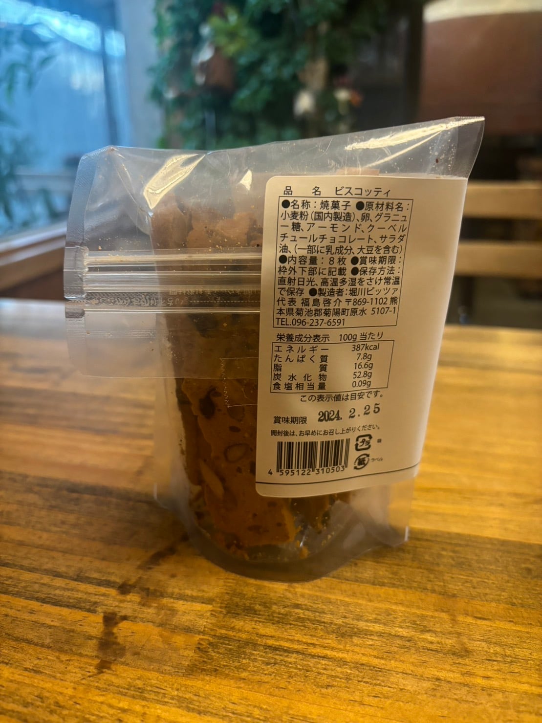 ビスコッティ | 株式会社CAROTA