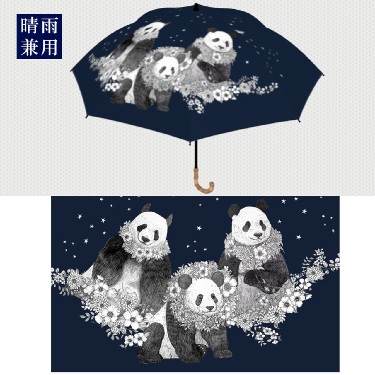 ◆受注生産◆「線画フラワーパンダ柄」晴雨兼用傘