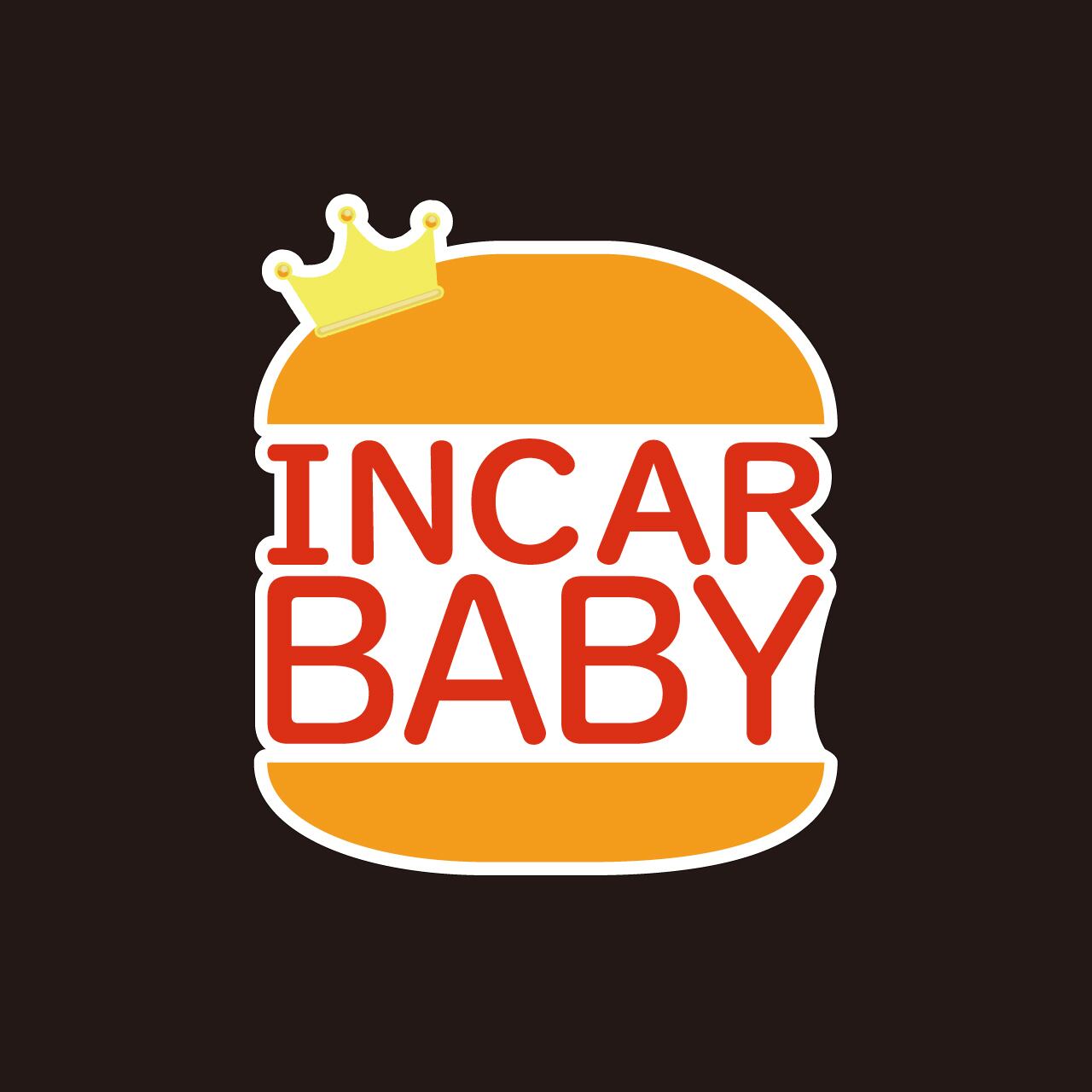 BABY IN CAR・赤ちゃん乗ってます・BABY・車・IN　CAR・車用ステッカー・日本製・インクジェット印刷・シール・車用シール・おもしろい・かわいい・バーガー・プレゼント・出産祝い・贈り物・王様・KING