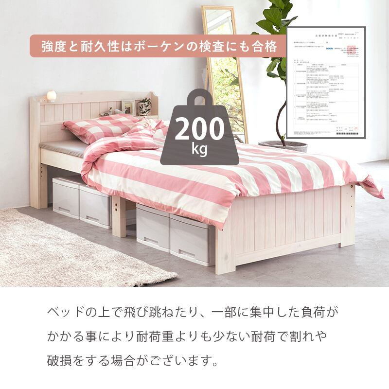 【組立式】宮棚付きシングルベッド すのこフレーム ボンネルコイルマットレスセット 3色展開 一人暮らし ワンルーム 幅102cm