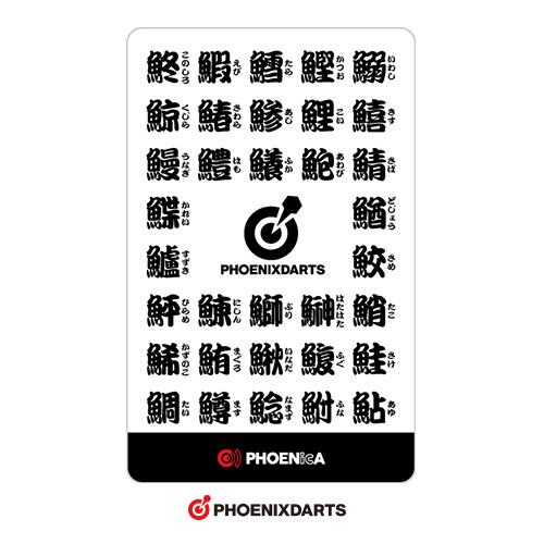 フェニックスカード | ダーツショップ Dx3