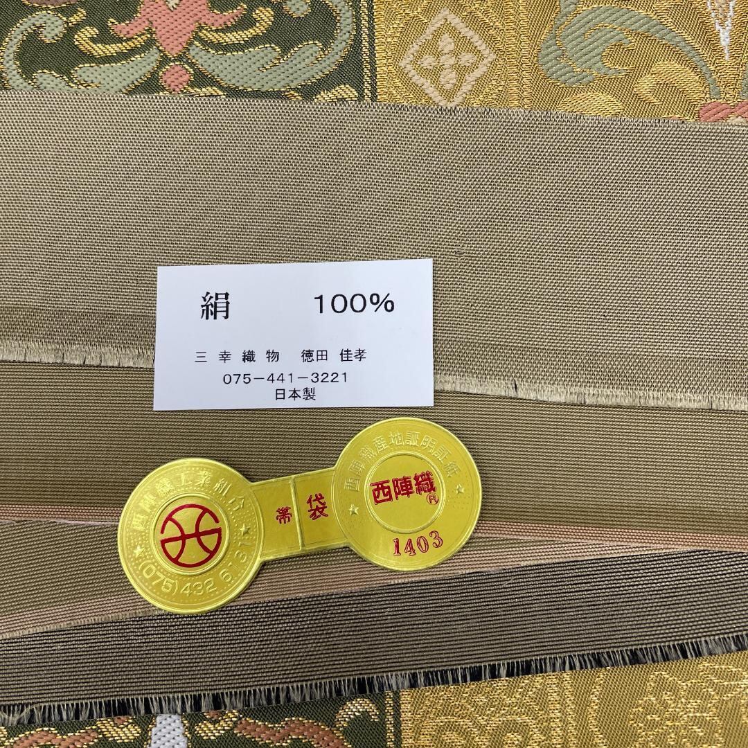 ☆1767☆ 袋帯 正絹 豪華 にぶい金色 西陣織 全通 状態良好 ☆1767☆ 袋帯 正絹 豪華 にぶい金色 西陣織 全通 状態良好