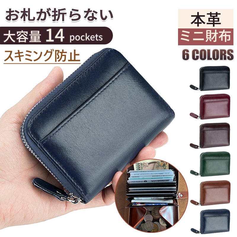 財布 メンズ 二つ折り 本革 ミニ財布 お札折らない レザー BOX型