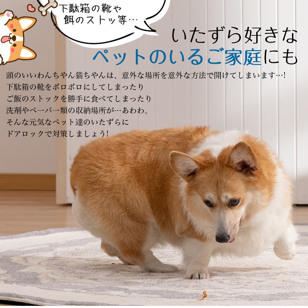 チャイルドロック 引き出し チャイルドロックドア 冷蔵庫 ベビー チャイルドロック 引き出し チャイルドロックドア 冷蔵庫 ベビー