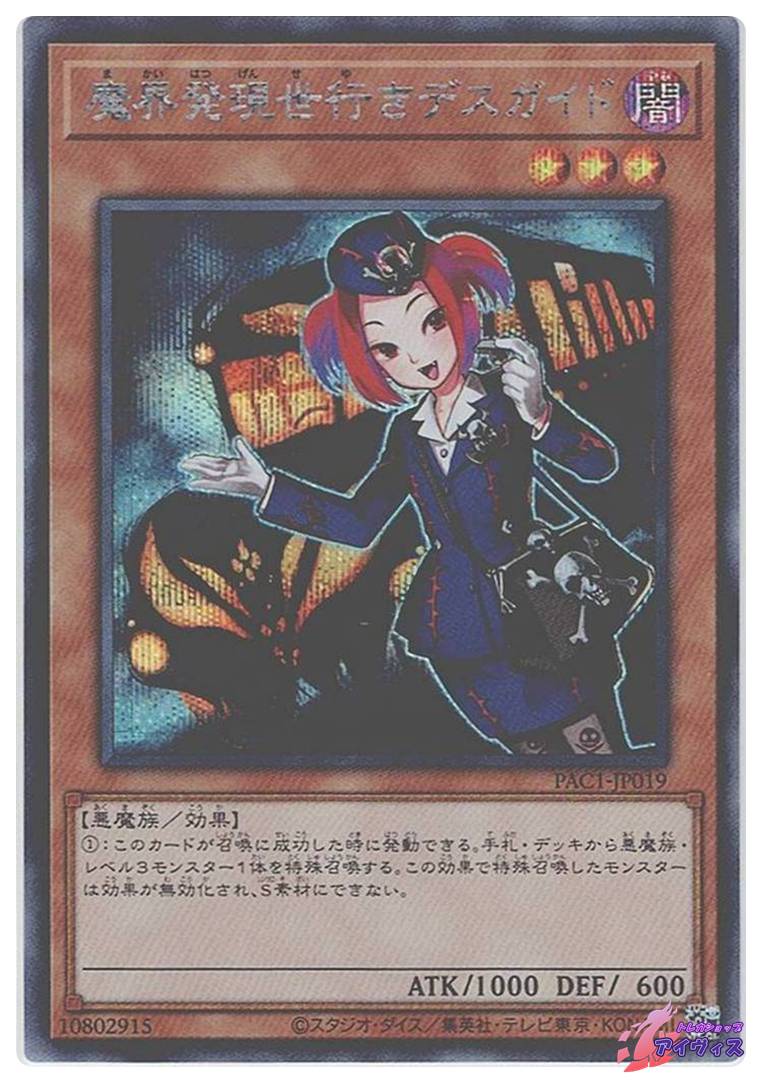 カトブレパスと運命の魔女 [スーパー] [ランクC] [SOVR-JP014] [遊戯王