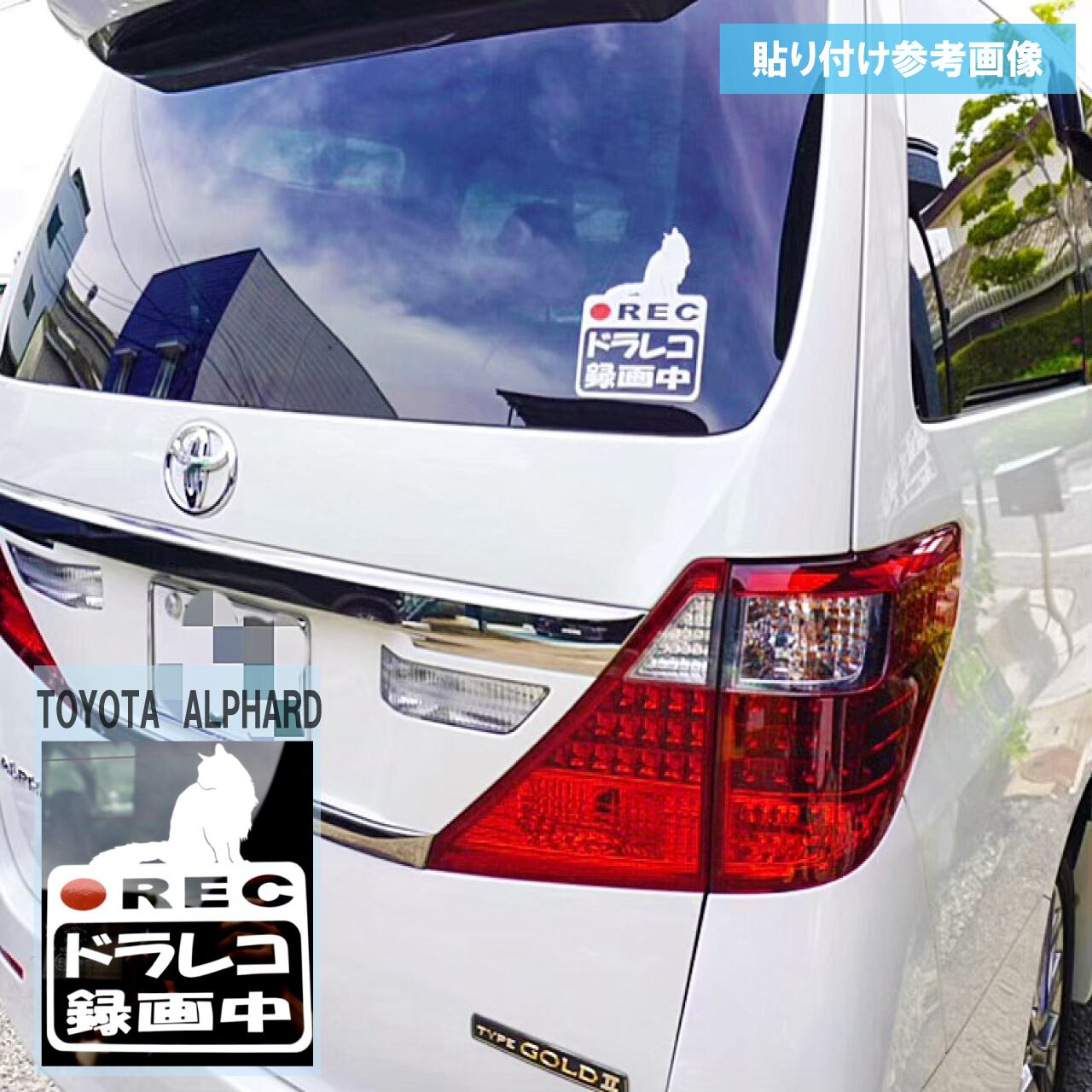 トイプードル ドラレコ ドライブレコーダー ステッカー カッティングシート REC 撮影中 搭載車 車載カメラ あおり運転防止 防犯 車上荒らし ペット 愛犬 犬 かわいい シンプル 防水 耐水