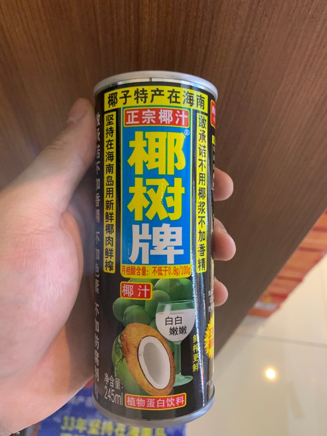 椰樹牌椰汁（ココナッツジュース)