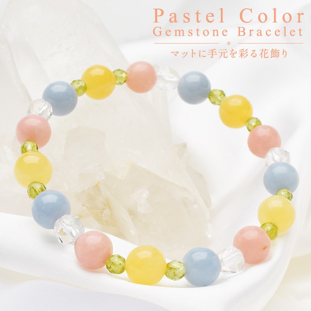 【豊かさと幸福をもたらす】マットに手元を彩る花飾り パステルカラー ジェムストーン ブレスレット（8mm）
