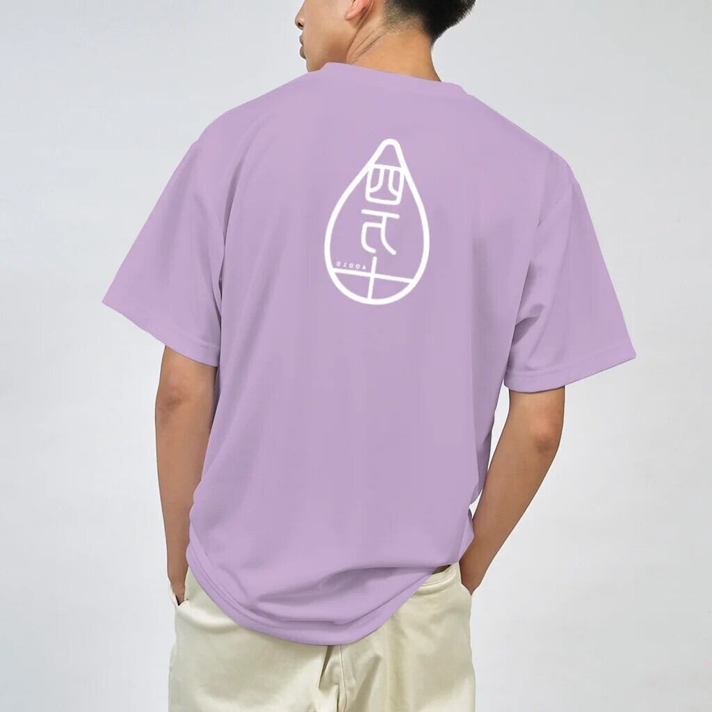 四万十ドライTシャツ（ラベンダー） S～XL | PAY ID