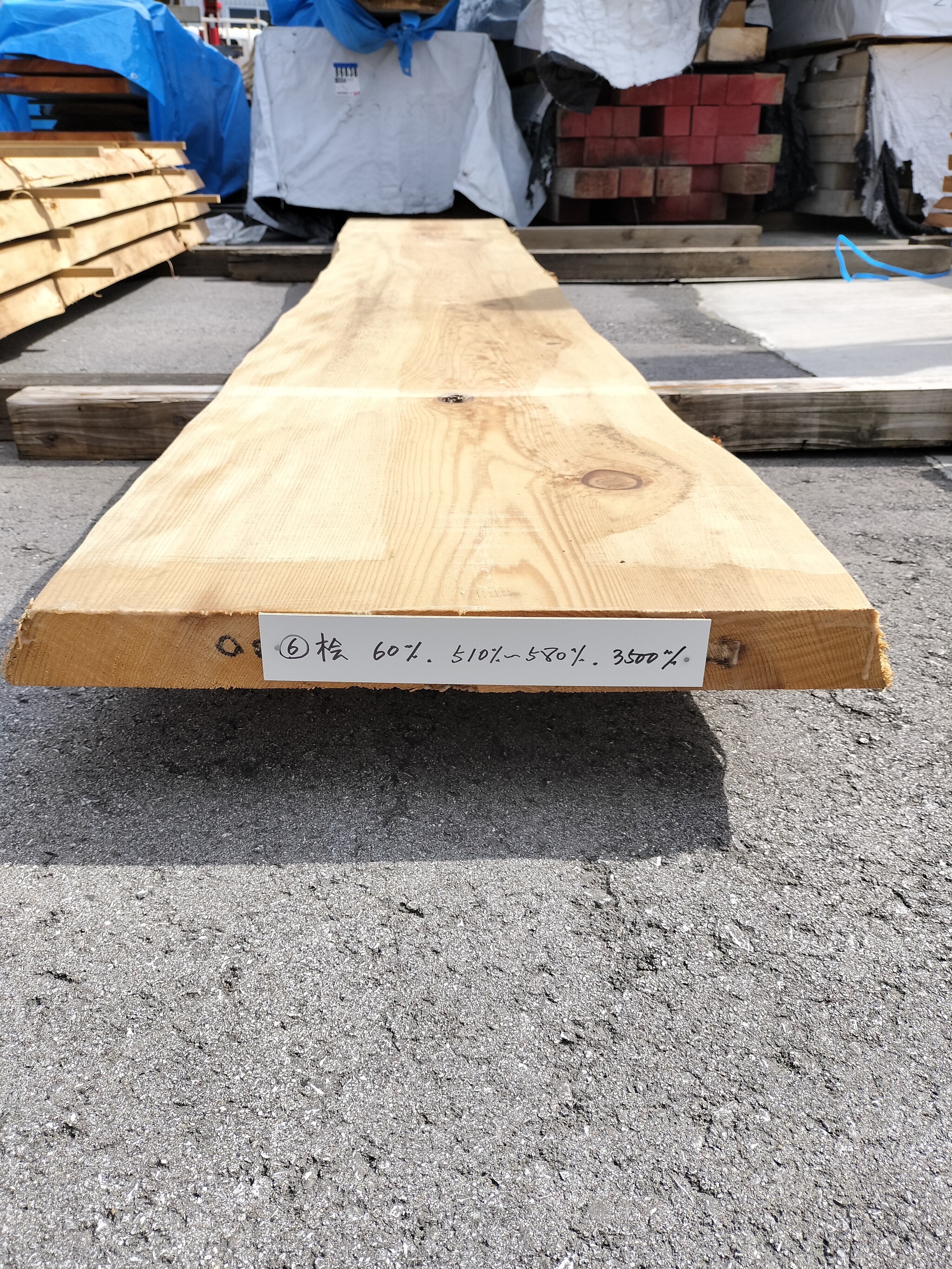 耳付盤木(桧)No.6