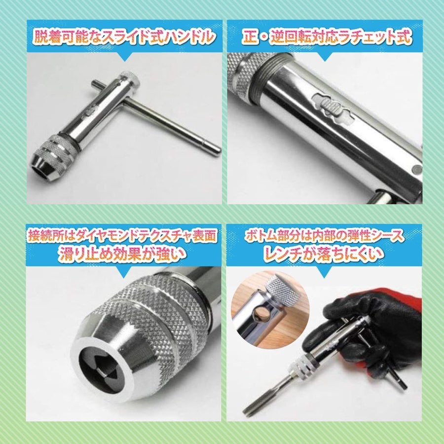 ラチェット式 タップハンドル 工具 ネジタップ タップレンチ ネジ切り