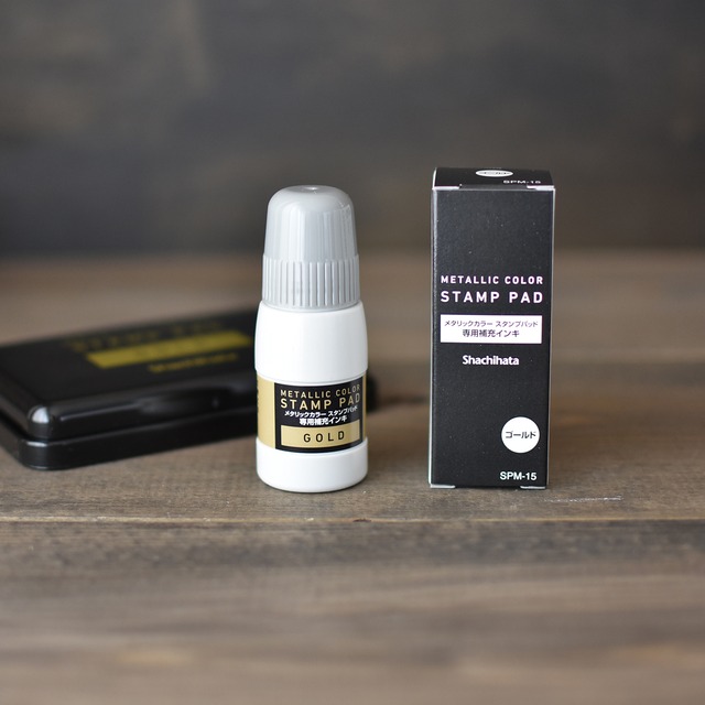 補充インク メタリックカラースタンプパット専用 1本