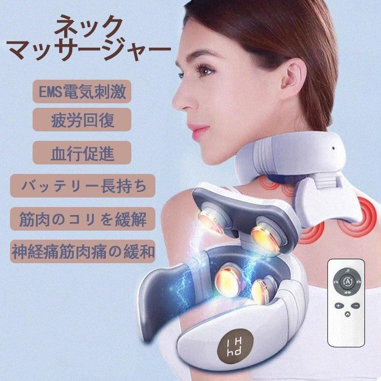 ネックマッサージャー 温熱ems USB 充電式 マッサージ器 首掛け 電気