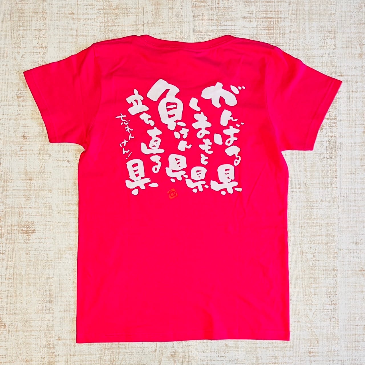 熊本応援Tシャツ ホットピンク|むたゆうじ筆文字・背面プリント