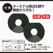 エーモン(amon) ターミナルガード テーパー端子対応(細端子&太端子) 2枚入 8870