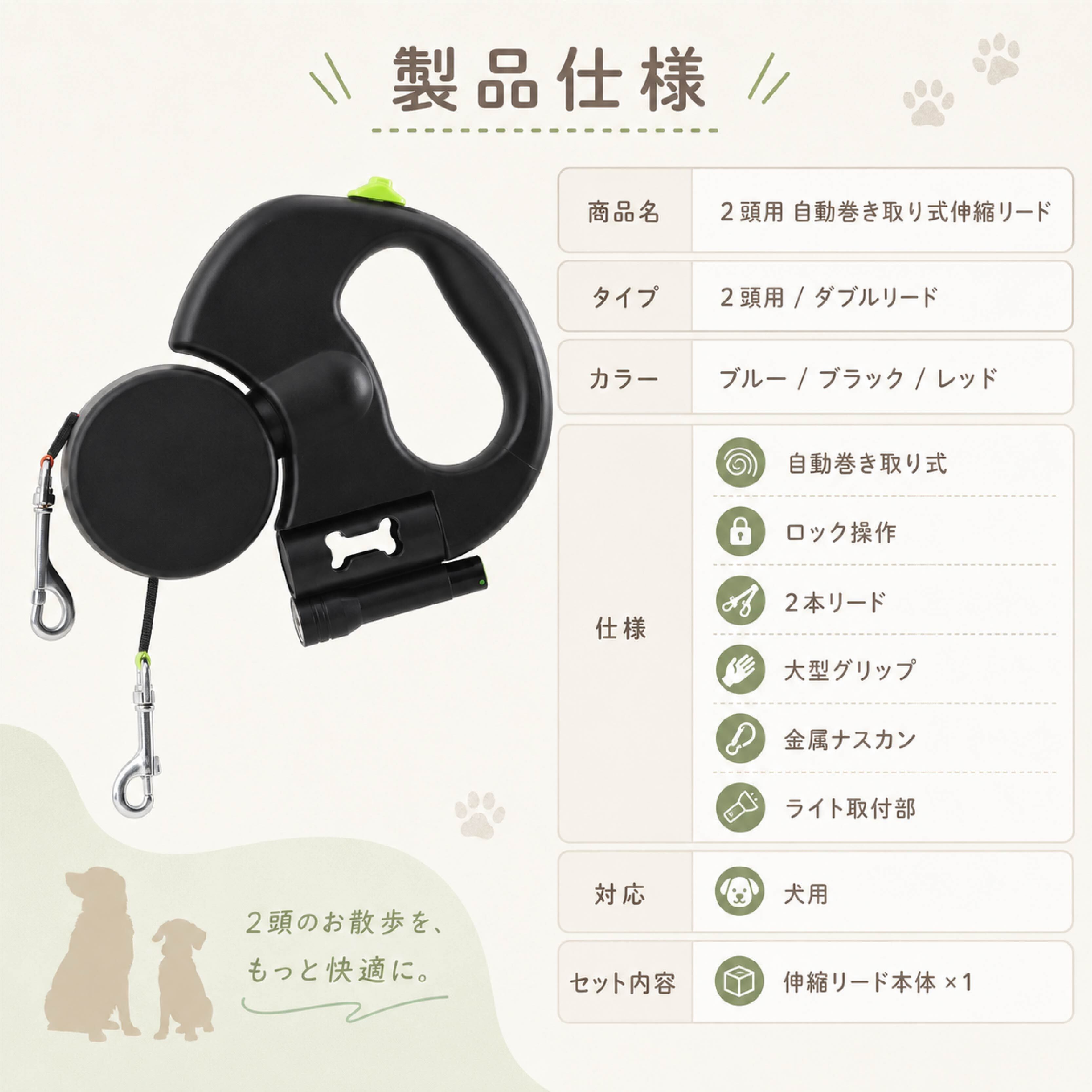 SQ 883 . 犬用 2頭引き伸縮リード 自動巻き取り式 ダブルリード 2頭用