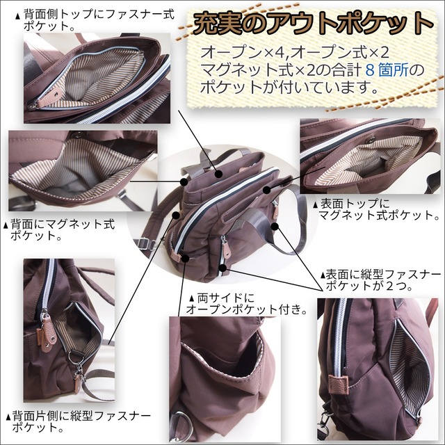 リュック/ハンド 撥水ナイロンポケットがたくさんの軽量リュック　ハニーリュック