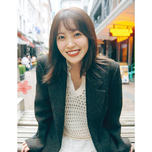 櫻坂46 松田里奈1st写真集『まつりの時間』【セブンネット限定特典：B3