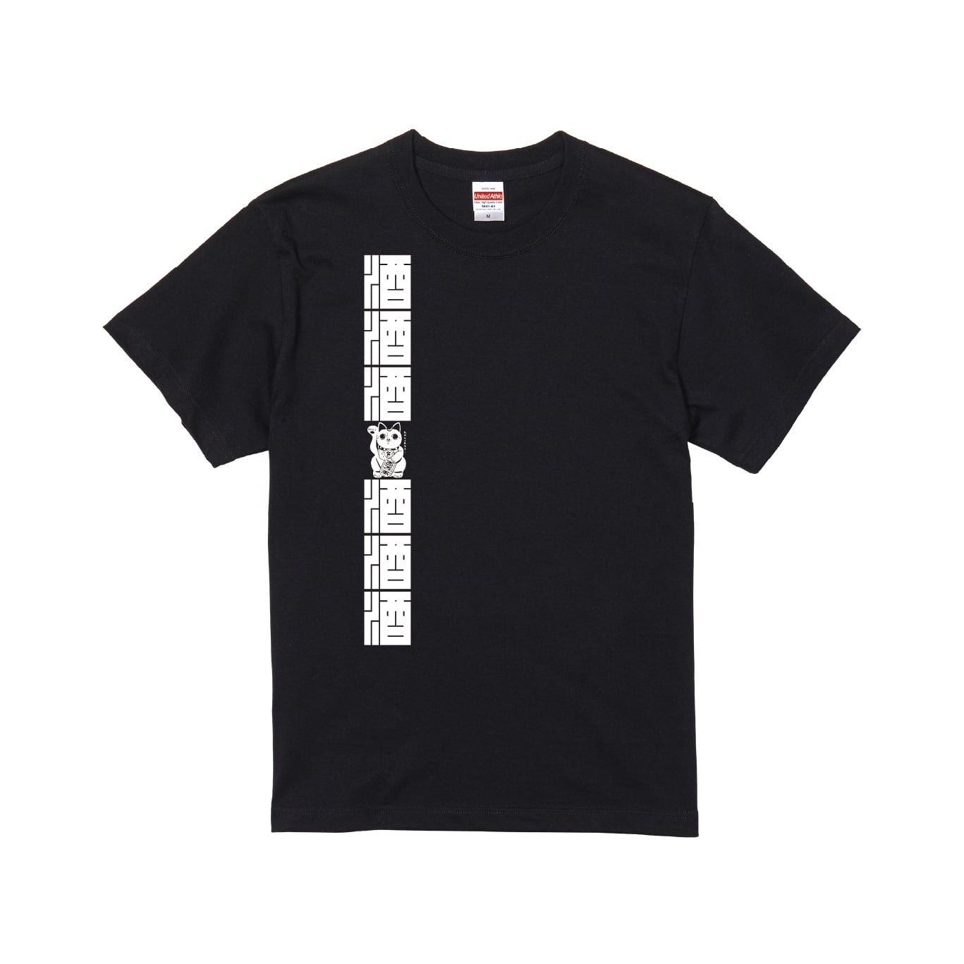 酒ネコTシャツ (ブラック) | Extrawelt