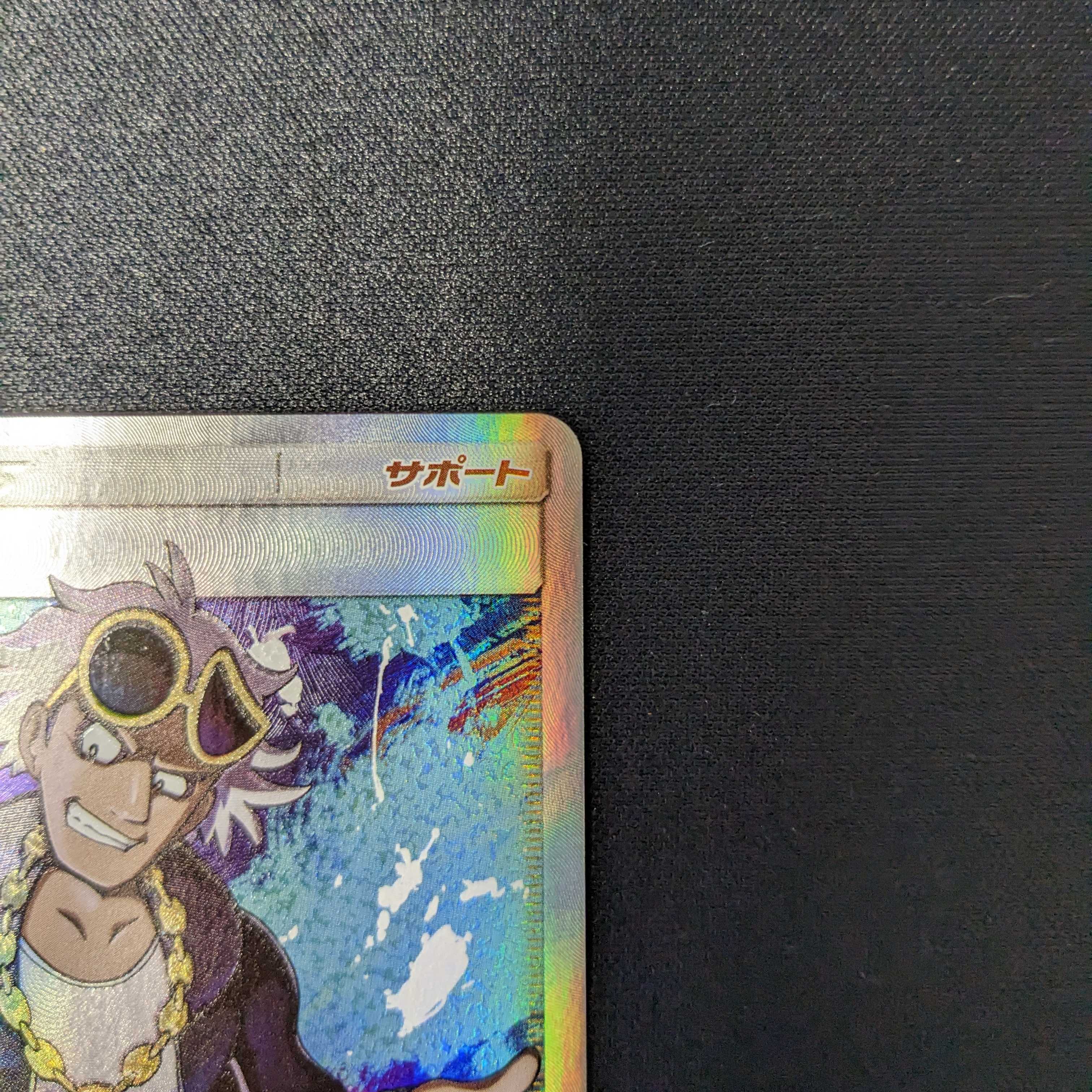 ー品販売 ポケモンカード グズマSR 美品 光を喰らう闇 iauoe.edu.ng