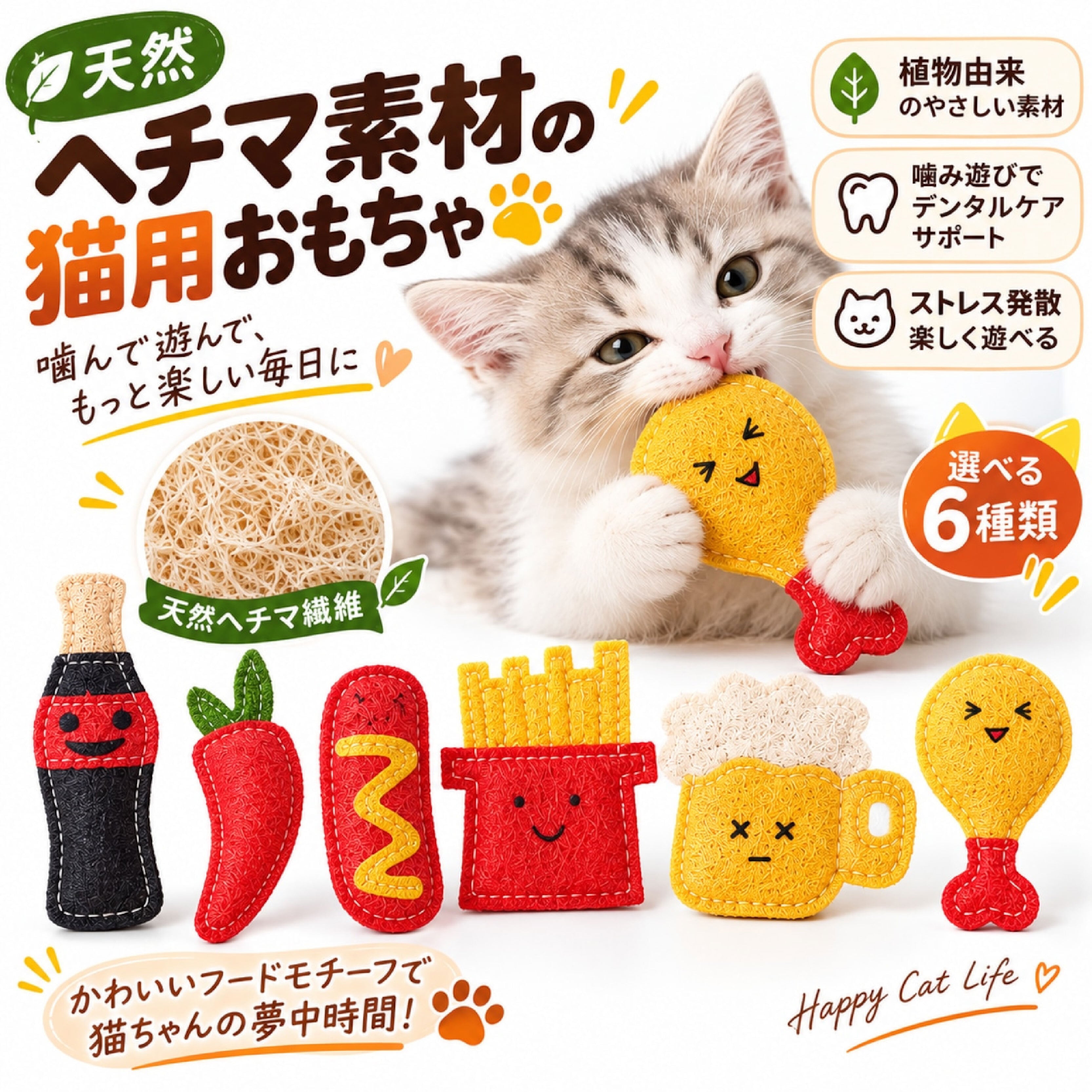JY 1028 .天然ヘチマ 猫用噛むおもちゃ|デンタルケアサポート フード JY 1028 .天然ヘチマ 猫用噛むおもちゃ|デンタルケアサポート フード