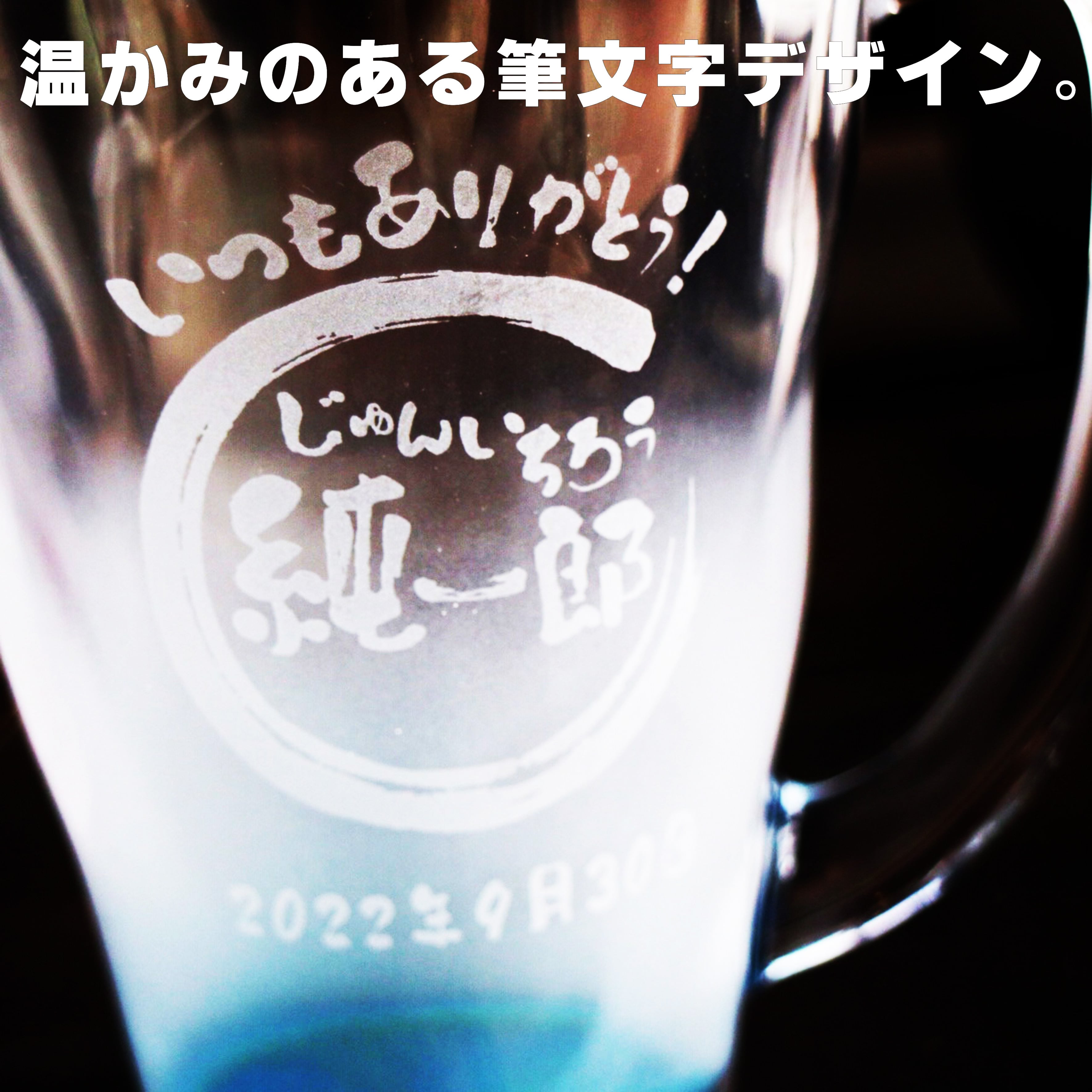 名入れビールジョッキ ビアジョッキ 泡立ち グラス ビール ペア セット 名入れ 泡立ちグラス 名入れギフト 名入れプレゼント お中元 父の日 母の日 ビール ジョッキ 誕生日 記念日 名入れ プレゼント 名入れ ビール ジョッキ