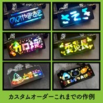 【受注生産】ゲーミングタグカスタムオーダー(①準備料金)