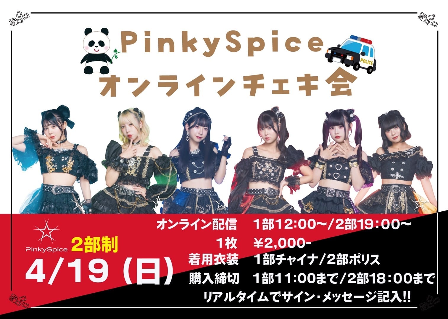 PinkySpiceメンバー美波海音の2025誕生祭限定ランダムチェキ風トレカ