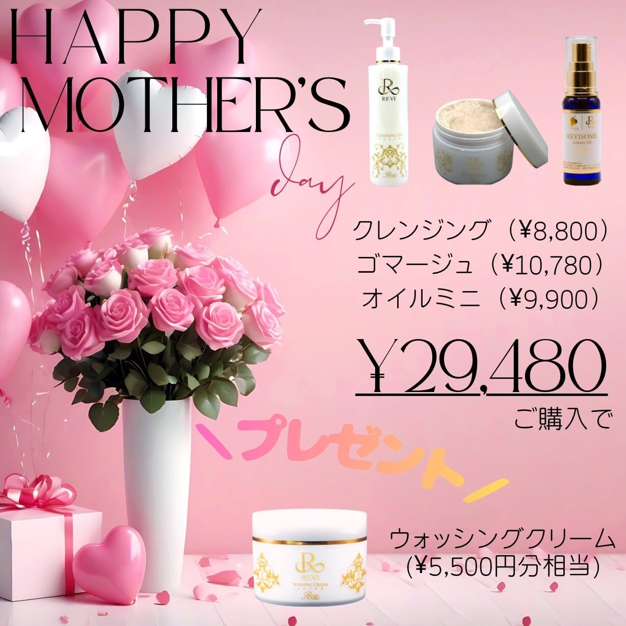 酵素ドリンクトラベルセット【ミックスベリー】 | REVI SHOP沖縄