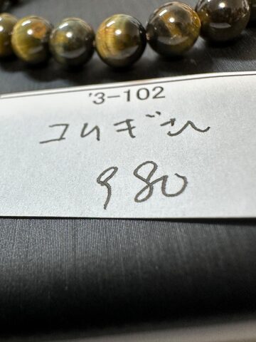 ビッグサイズ！ボルダーオパール原石オーストラリア産Y259 | Pay ID