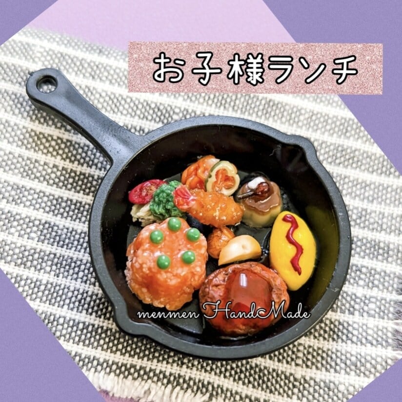 No.43 お子様ランチプレート オーダー専用ページ | itseguranca.com.br