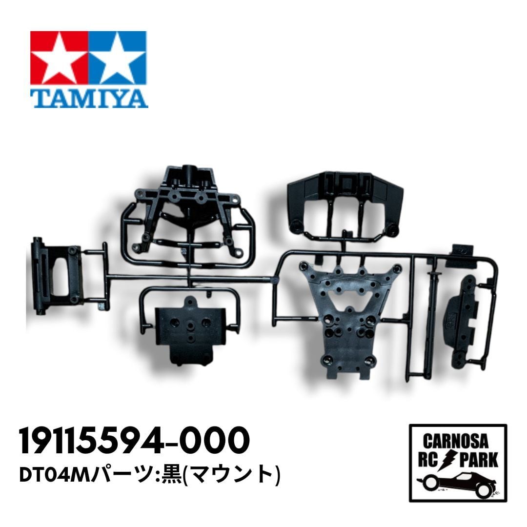 TAMIYAカスタマーパーツ | CARNOSA RC SHOP