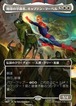 MTG《地球の守護者、キャプテン・マーベル/Captain Marvel, Earth's Protector(MSH)》日本語 拡張