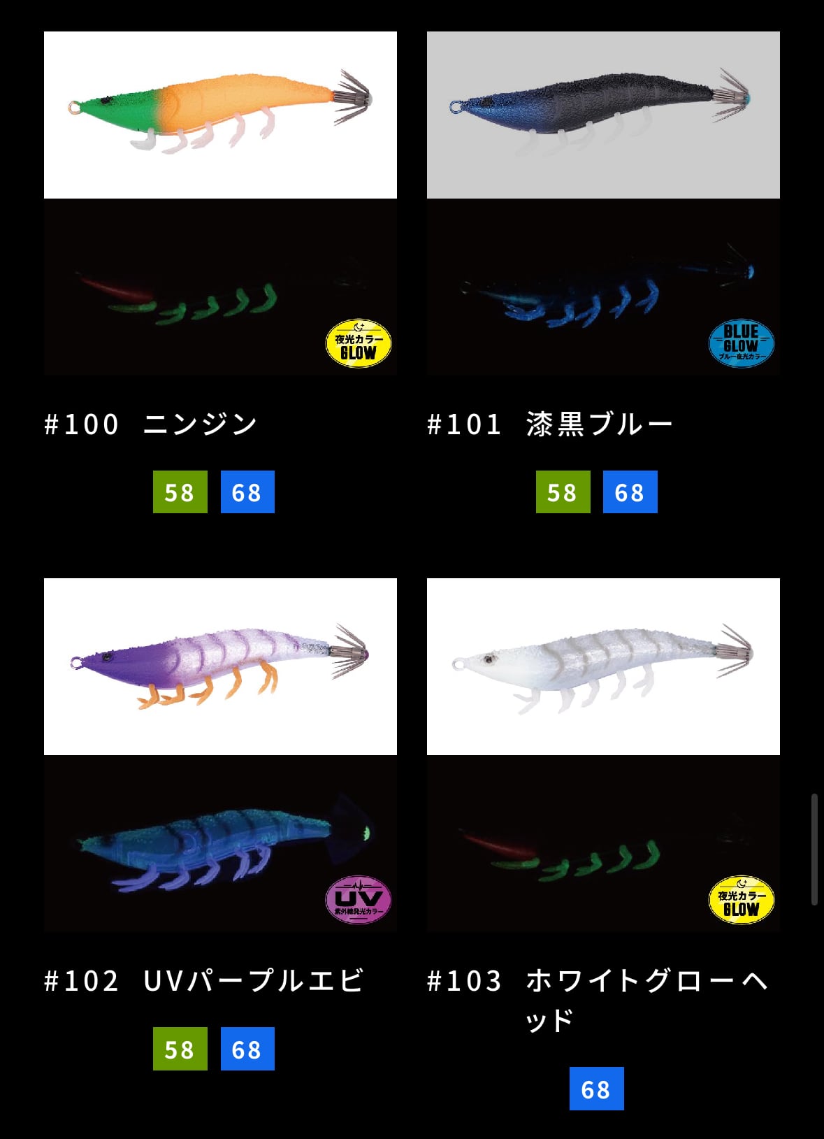 ジークラック/ 海老助 | ルアーショップB－FARM