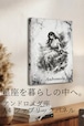1【アンドロメダ座】A4ファブリックパネル|水墨画 星座アート|インテリア・ギフト・受注生産