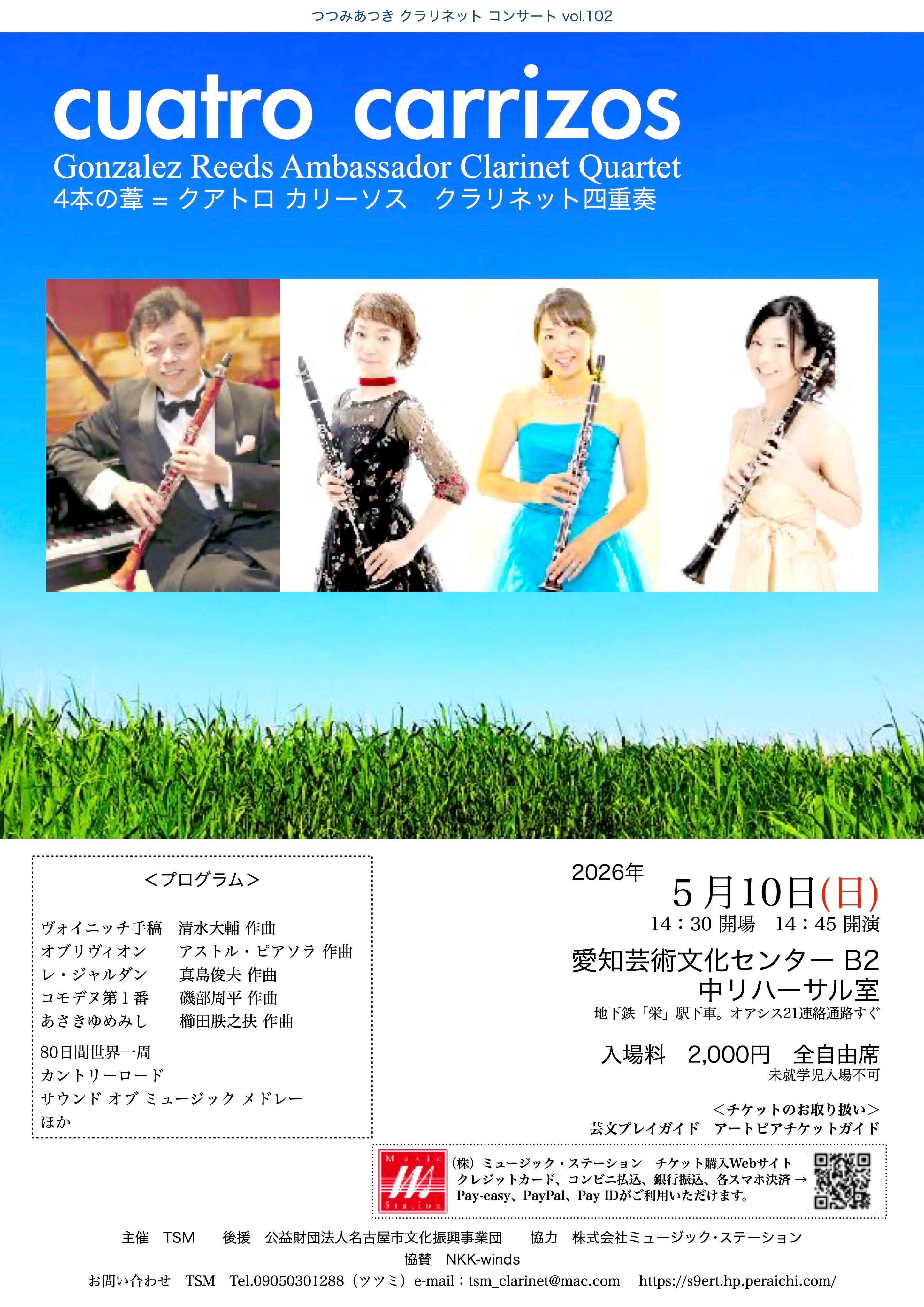 MUSIC STATION ミュージックステーション 台本 2008.8.22 MUSIC STATION ミュージックステーション 台本 2008.8.22 【公式通販】