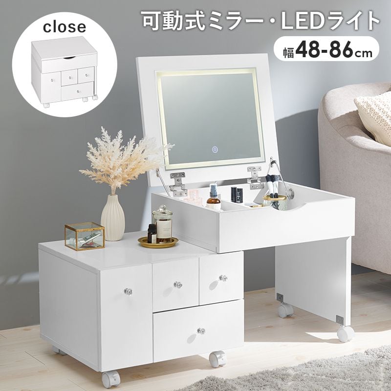 伸縮式コスメワゴン MUD-6628 幅48~86×奥行42.5×高さ46/85cm