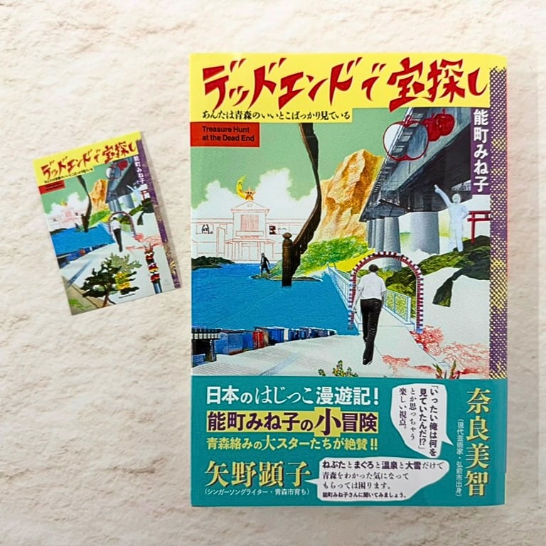 hayaoki booksの本 | hayaoki books