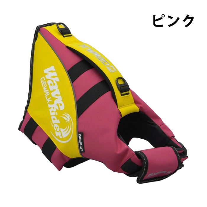 GEWALK ウェーブライダー エコ ライフジャケット 【Sサイズ】 犬用 高