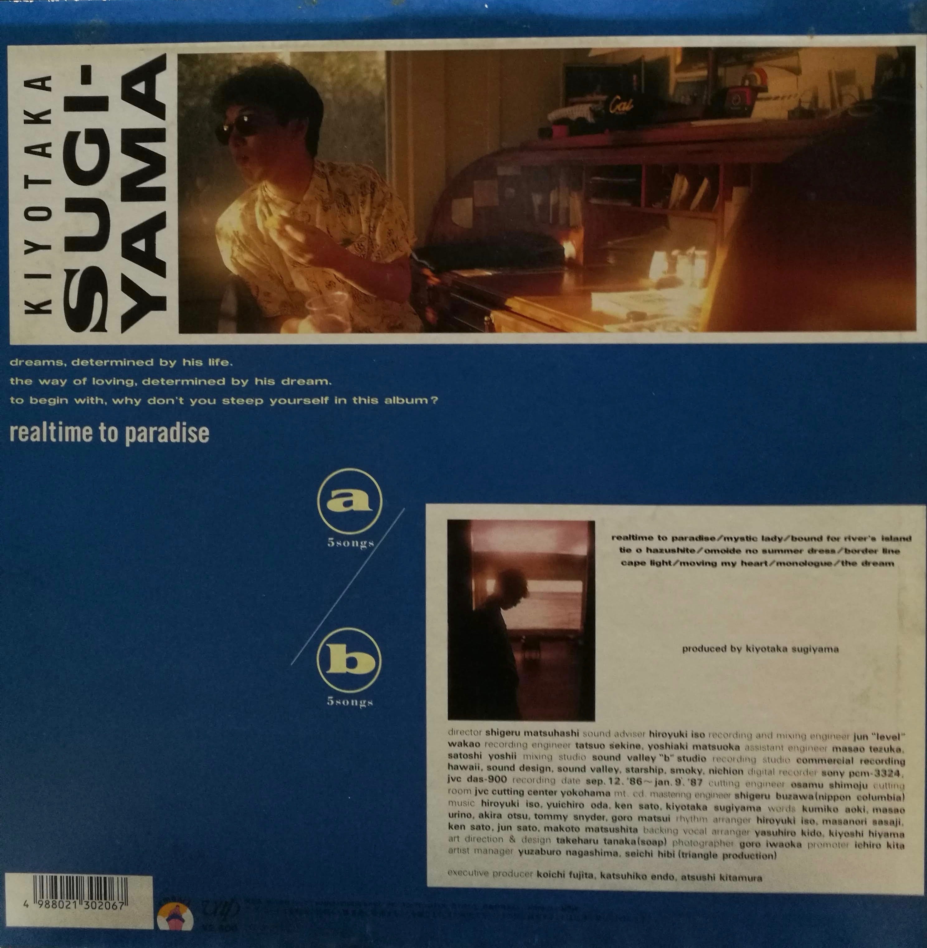 LP】杉山清貴 / Realtime To Paradise | COMPACT DISCO ASIA
