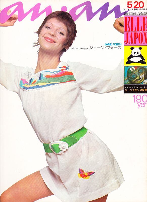 anan アンアン 029 | magnif