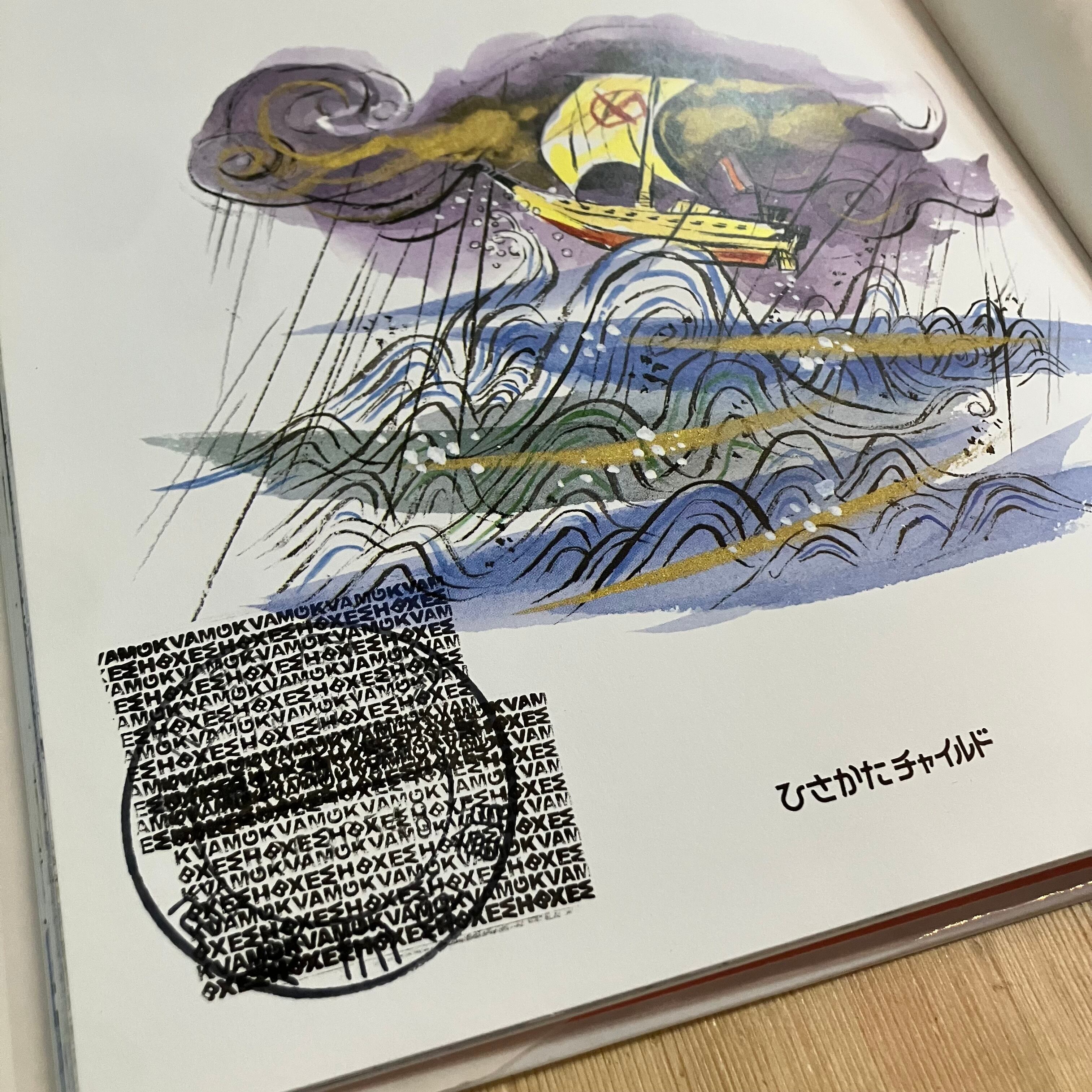 絵本・児童書 thu かぜねこ ひさかたチャイルド 絵本 児童書 むらのなつお／櫓良春 | 李茜舎