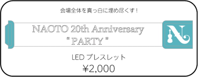 LEDブレスレット