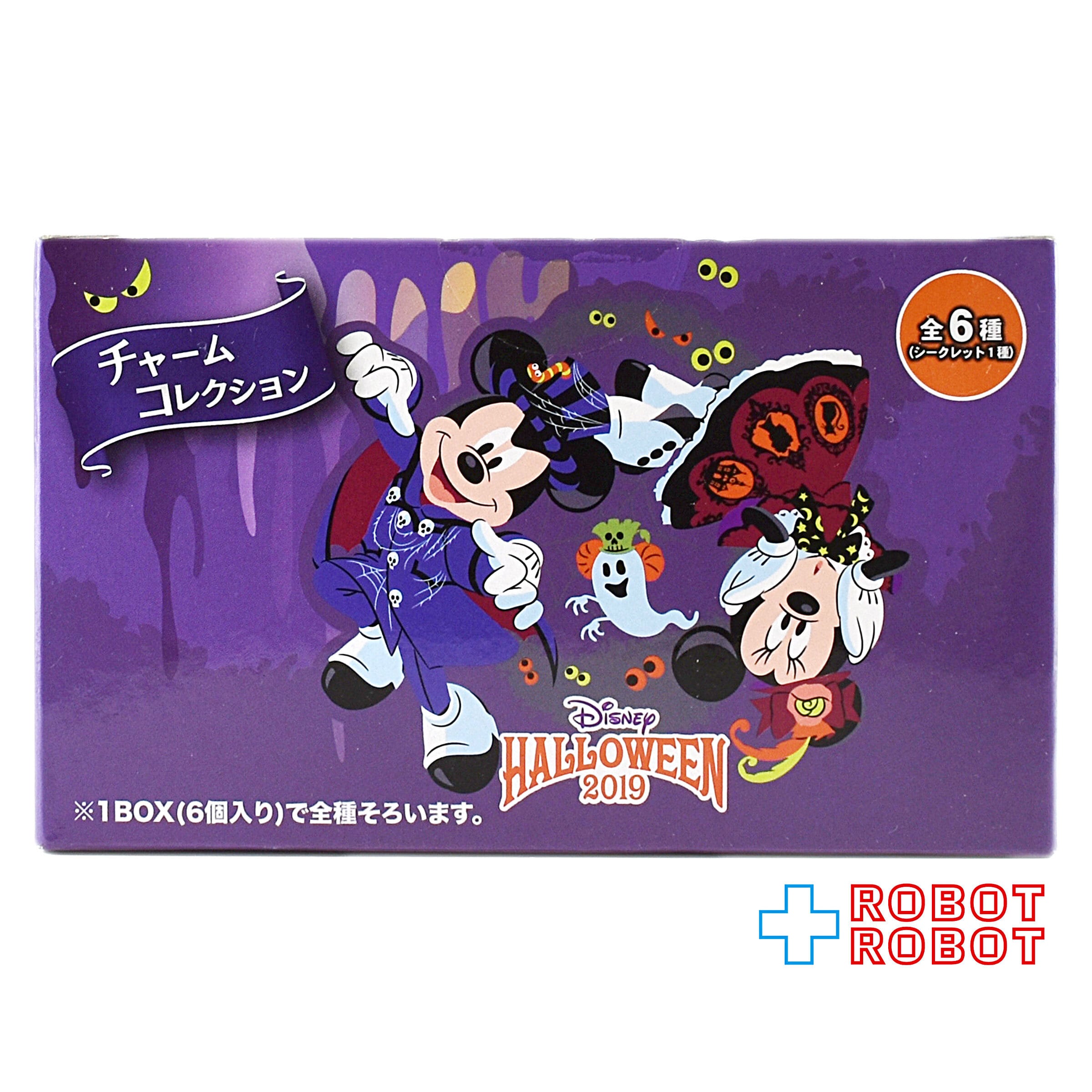 Disney Halloweenオリジナルチャーム(未開封) Disney Halloweenオリジナルチャーム(未開封)