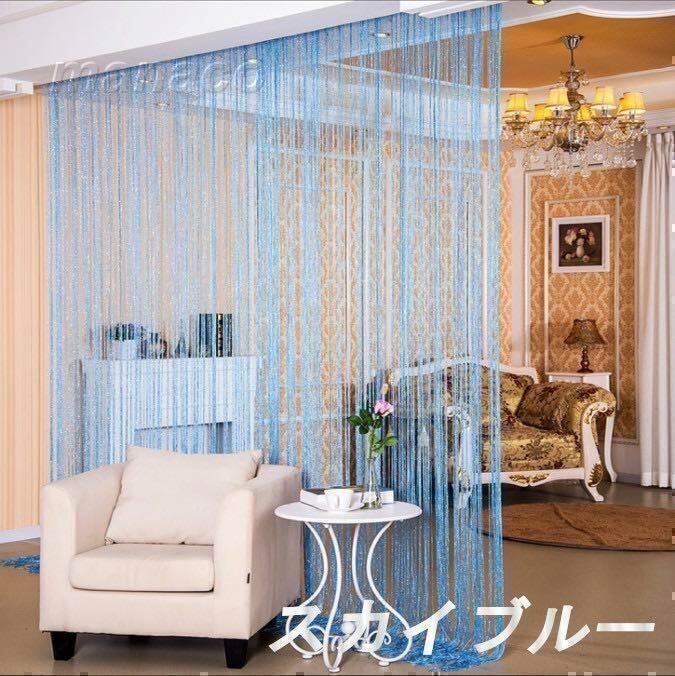 ライトピンク キラキラ カーテン のれん 2枚 セット 生地 ラクラク
